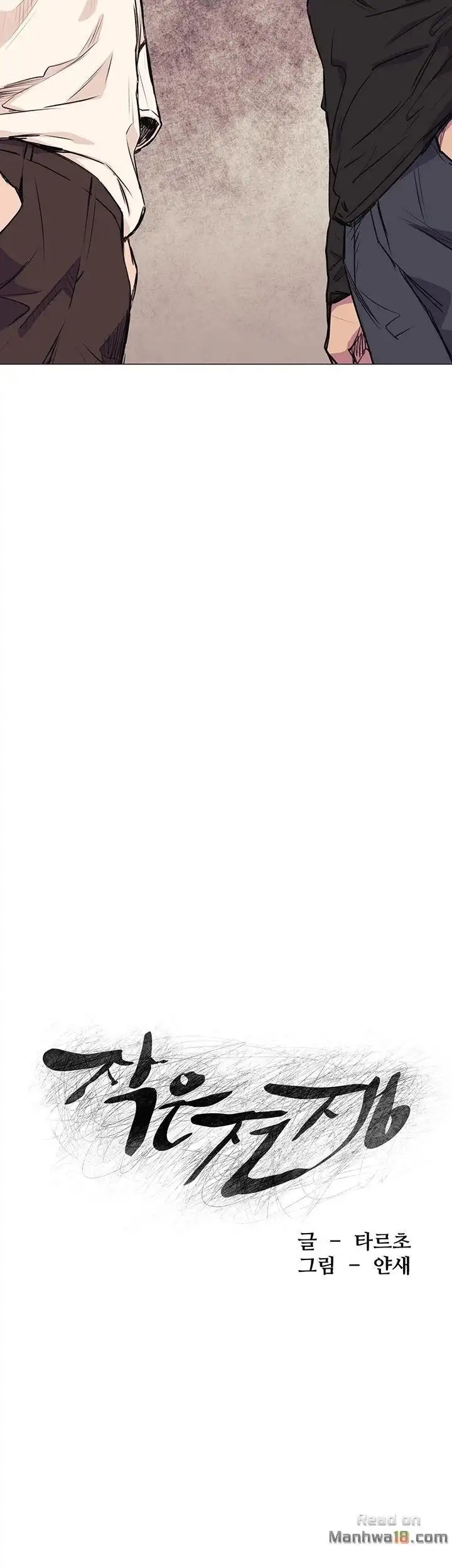 My Kingdom (Silent War) - Chapter 53 9 My Kingdom (Silent War) - Chapter 53 9