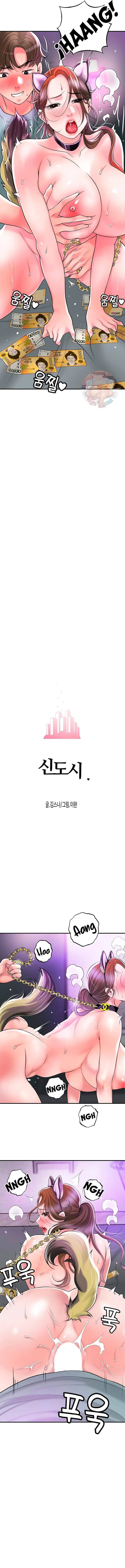 New Town - Chapter 61 4