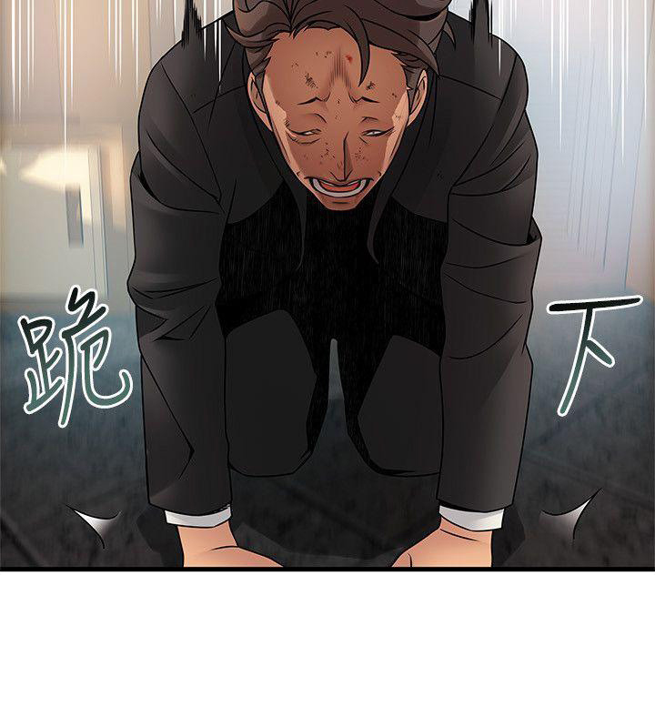 Weak Point (Husky Team) - Chapter 34 10