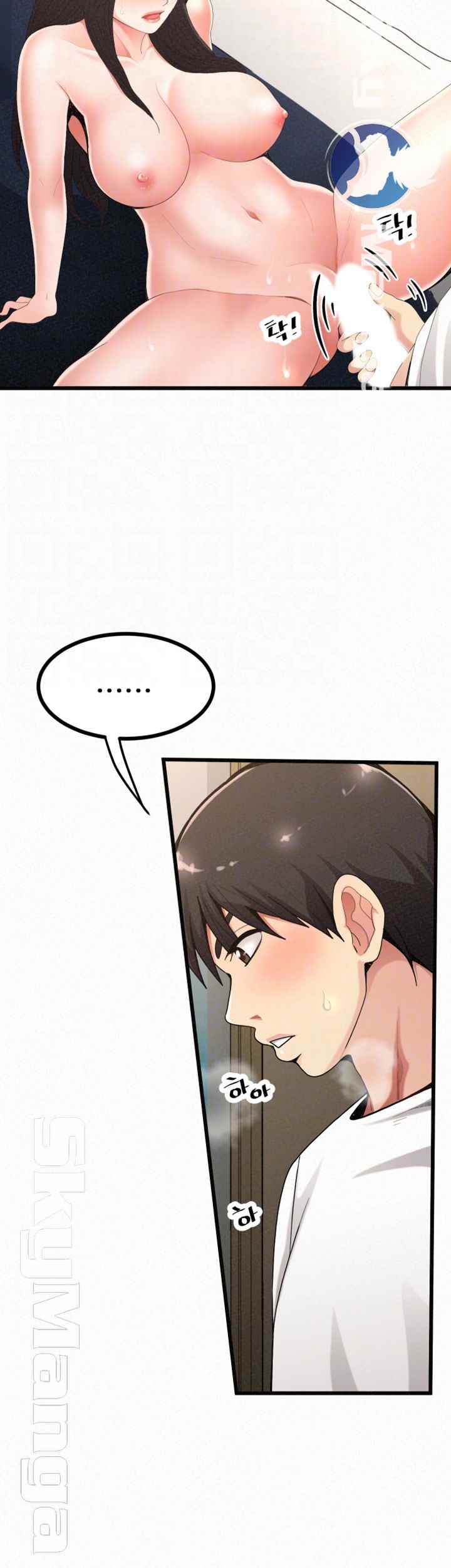 Her Skin - Chapter 22 8