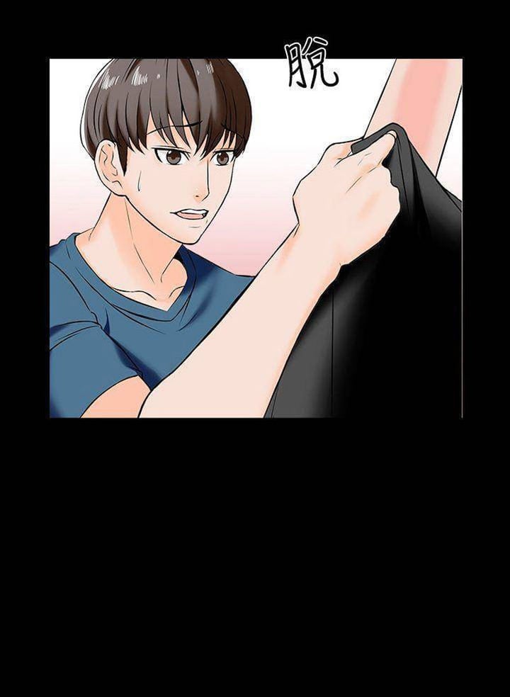 The Tutor - Chapter 15 71