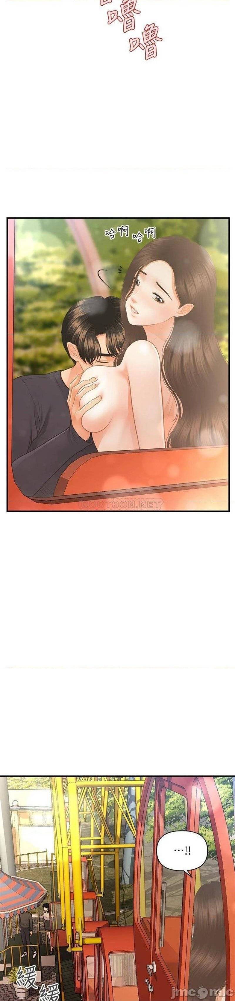 You’re so Handsome - Chapter 64 13 You’re so Handsome - Chapter 64 13