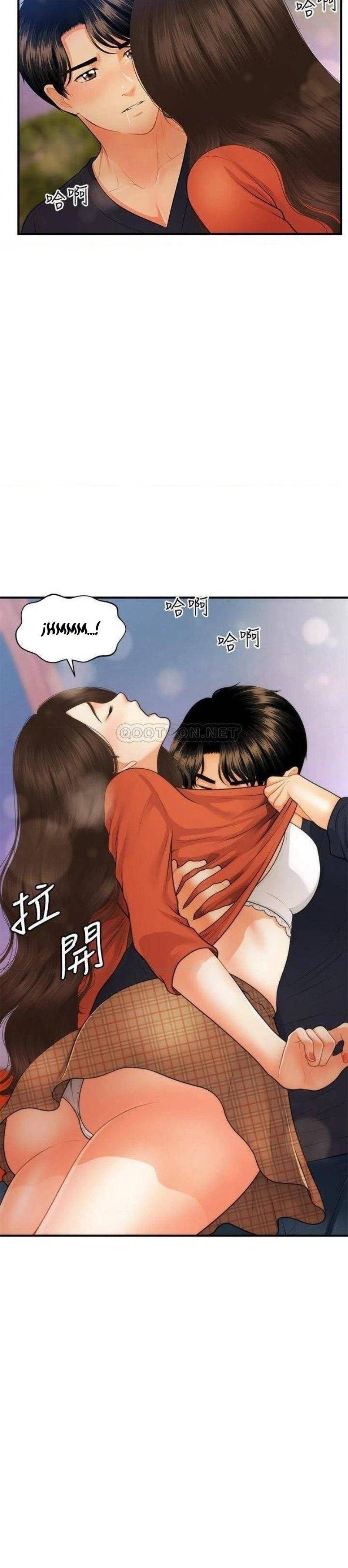 You’re so Handsome - Chapter 64 4 You’re so Handsome - Chapter 64 4