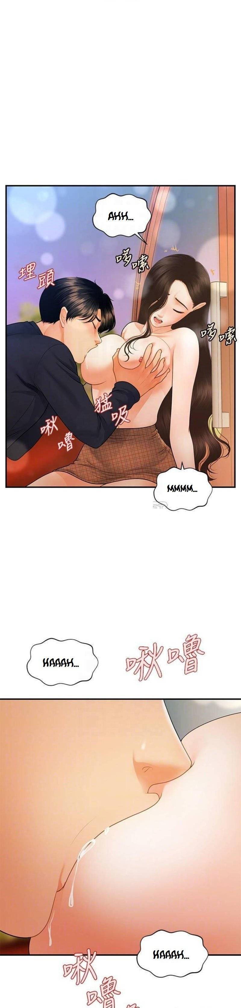 You’re so Handsome - Chapter 64 12 You’re so Handsome - Chapter 64 12