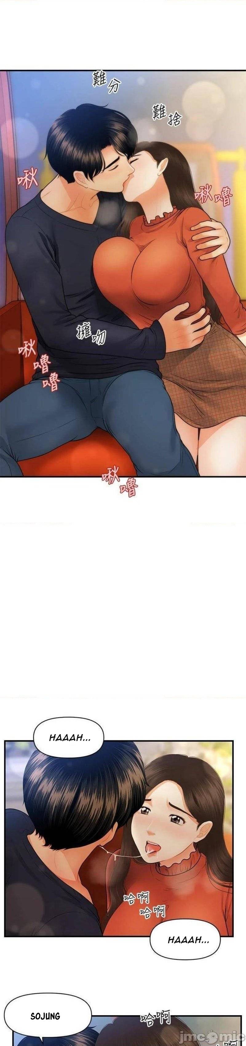 You’re so Handsome - Chapter 64 3 You’re so Handsome - Chapter 64 3