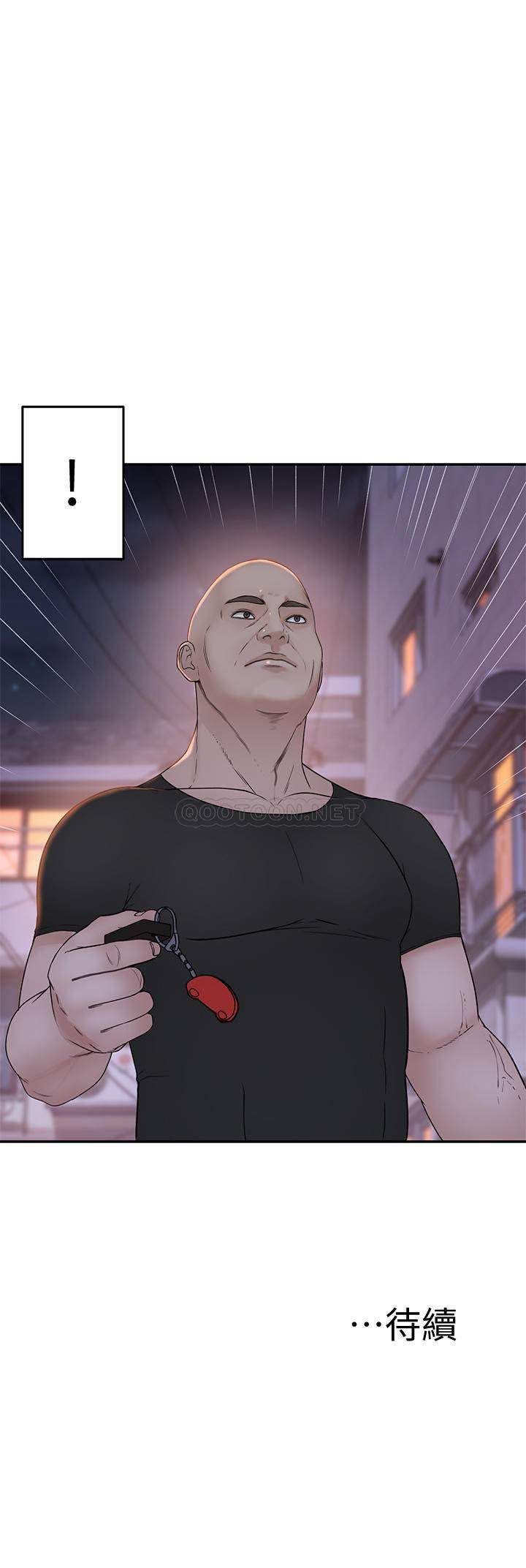 Between Us (Goinmul) - Chapter 52 32 Between Us (Goinmul) - Chapter 52 32