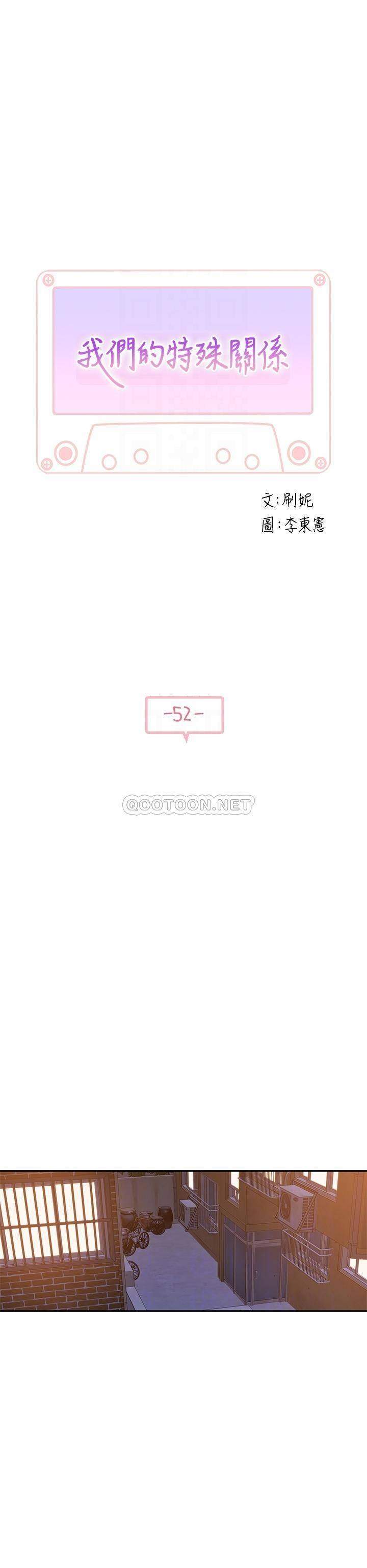 Between Us (Goinmul) - Chapter 52 4 Between Us (Goinmul) - Chapter 52 4