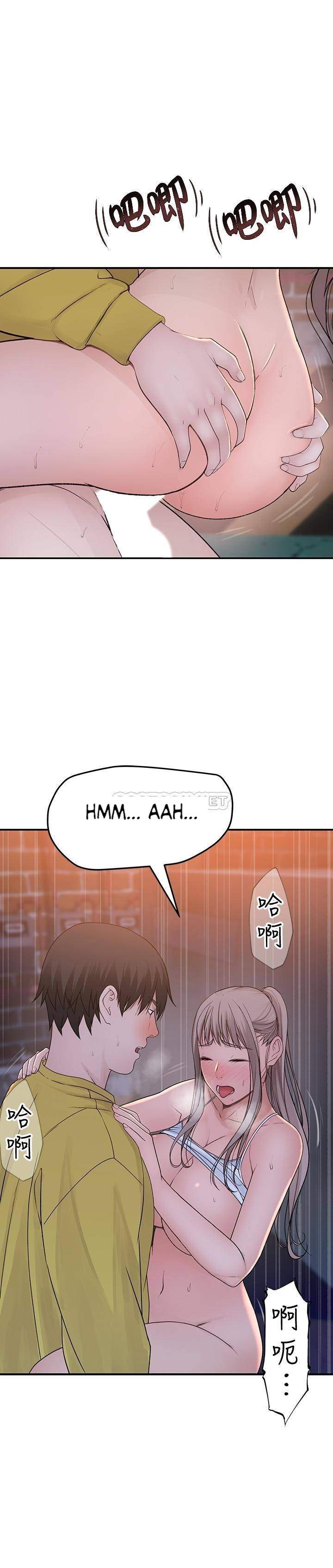 Between Us (Goinmul) - Chapter 52 21 Between Us (Goinmul) - Chapter 52 21