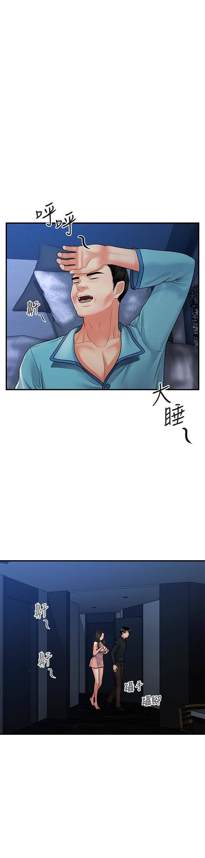 You&#8217;re so Handsome - Chapter 77 25