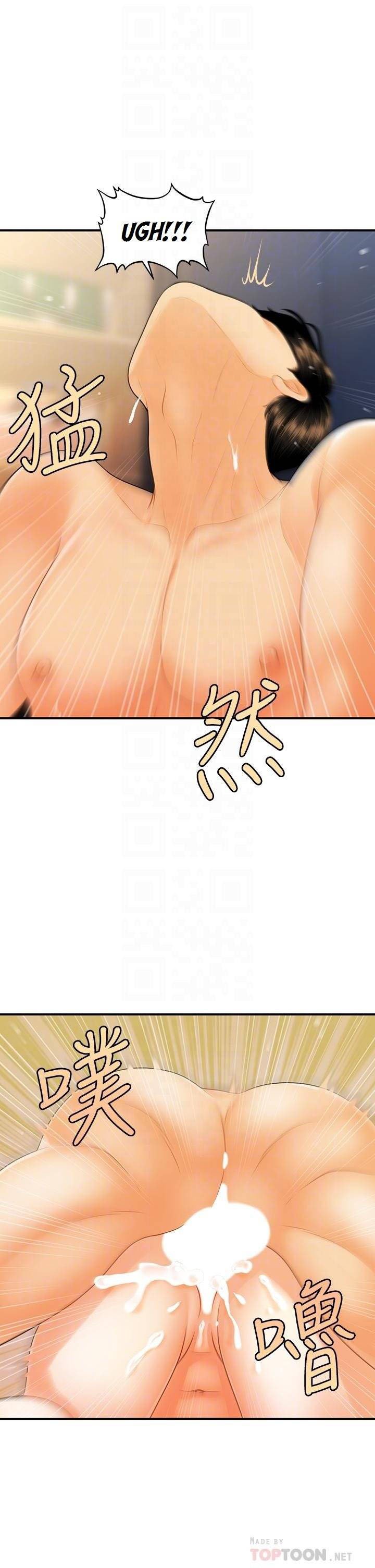 You&#8217;re so Handsome - Chapter 77 18