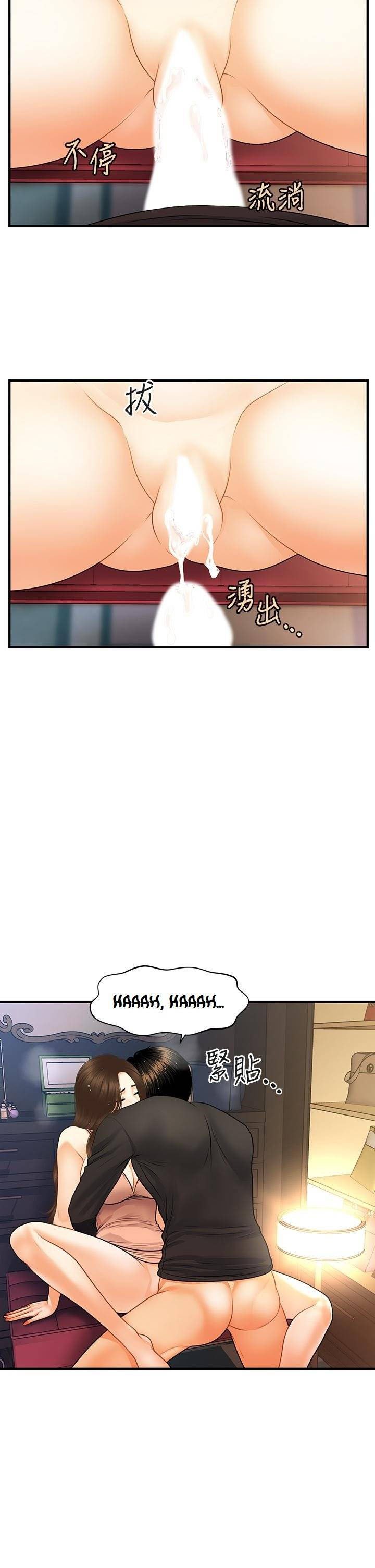 You&#8217;re so Handsome - Chapter 77 7