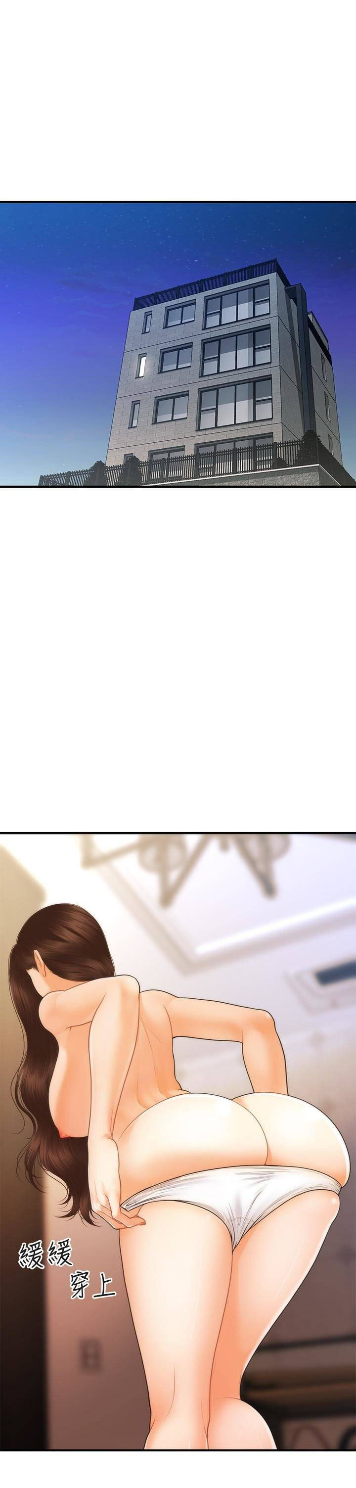 You&#8217;re so Handsome - Chapter 77 22