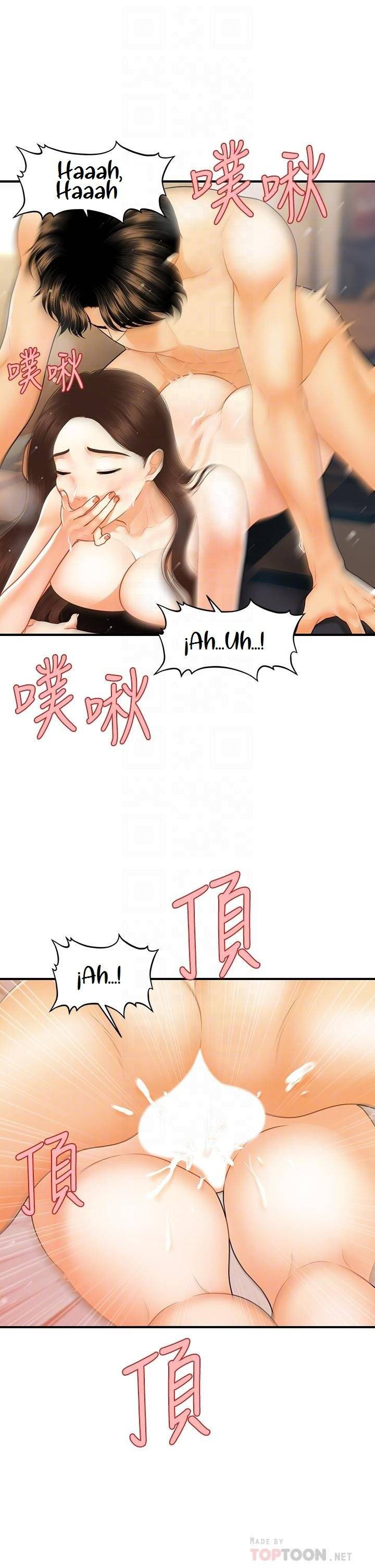 You&#8217;re so Handsome - Chapter 77 12