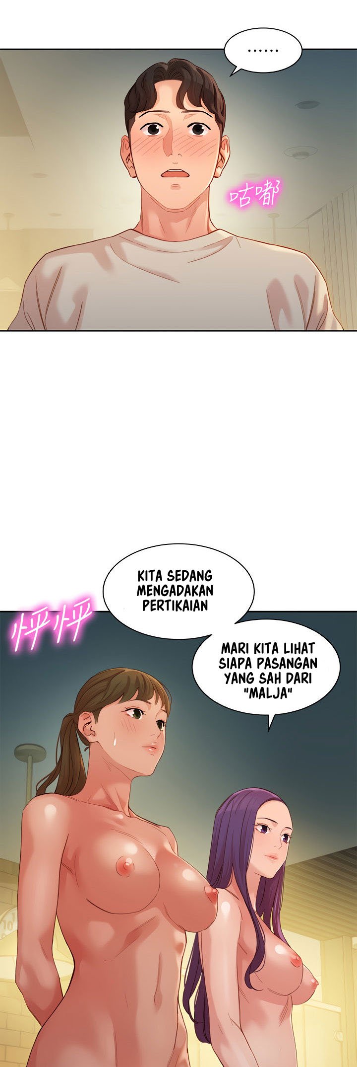 Stargram Goddess - Chapter 51 6 Stargram Goddess - Chapter 51 6