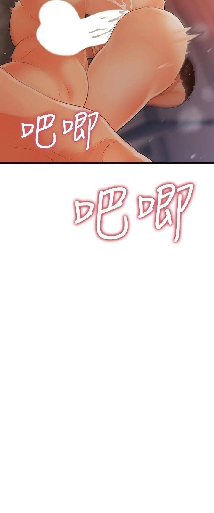 You&#8217;re so Handsome - Chapter 90 40