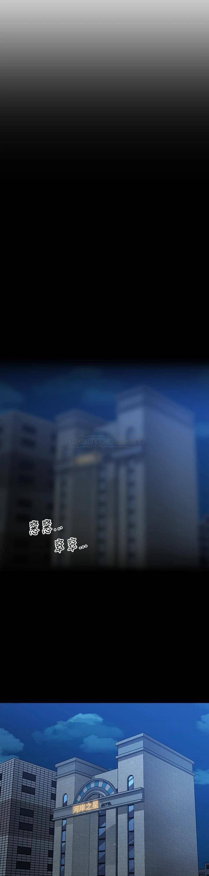 You&#8217;re so Handsome - Chapter 90 33