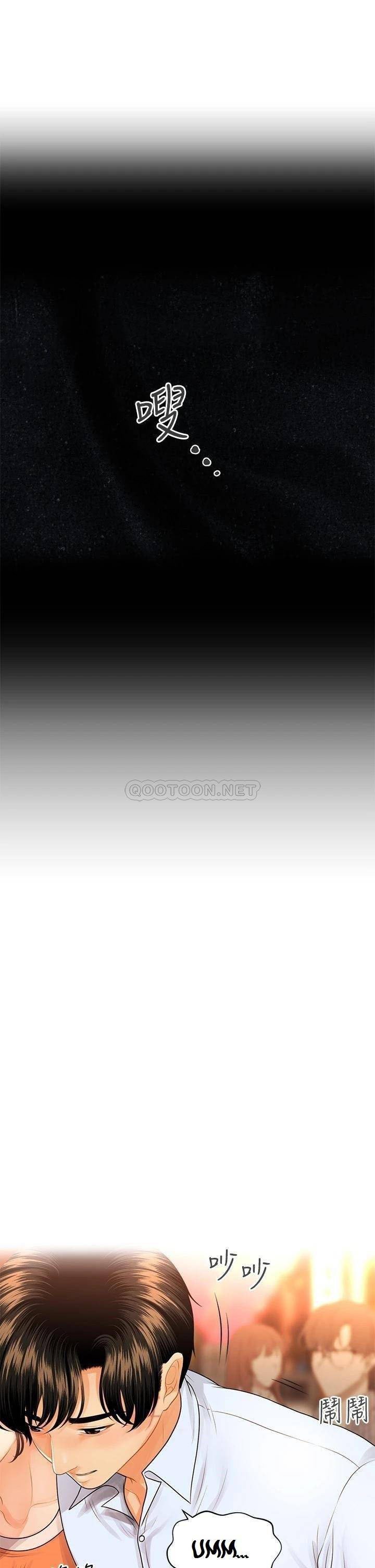 You&#8217;re so Handsome - Chapter 90 23