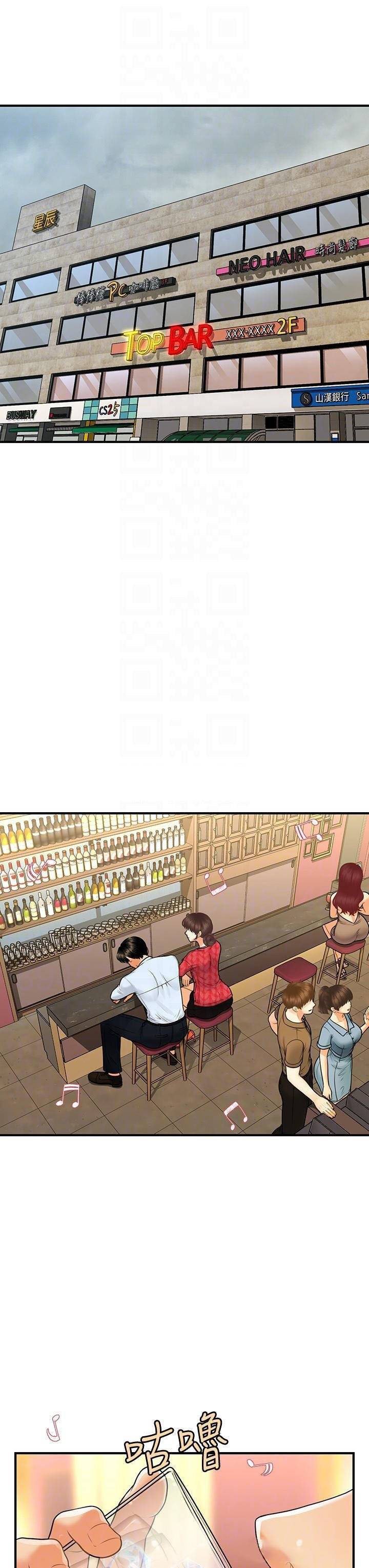 You&#8217;re so Handsome - Chapter 90 7