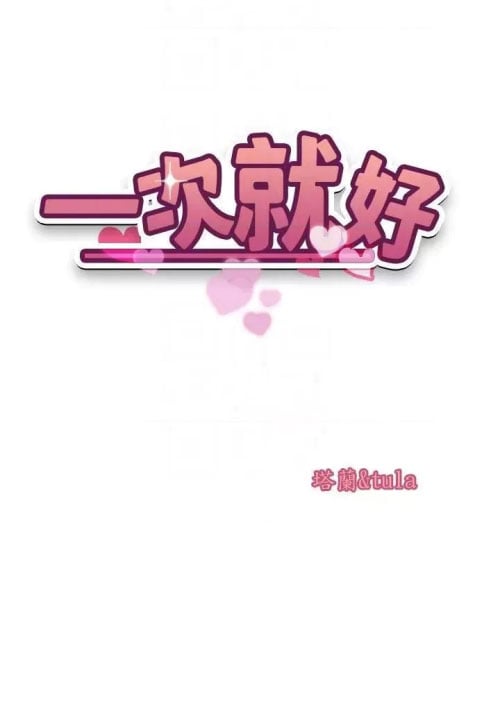 Only One Time - Chapter 24 3