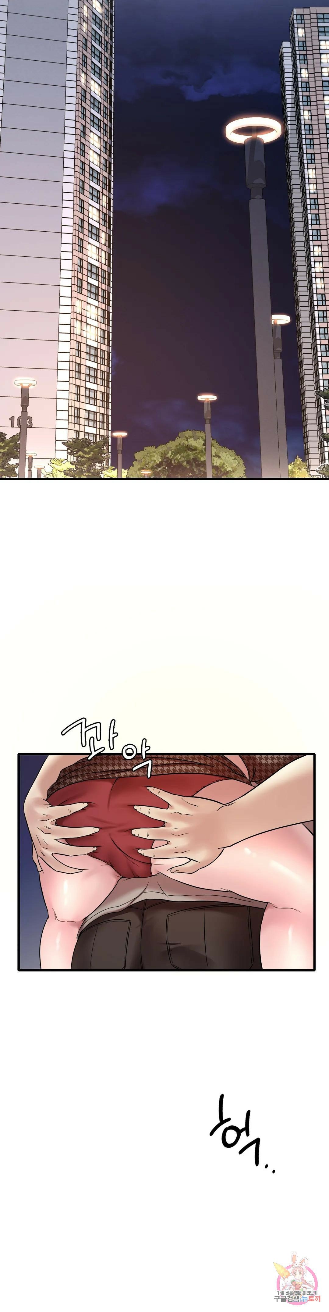 She wants to get drunk - Chapter 24 23