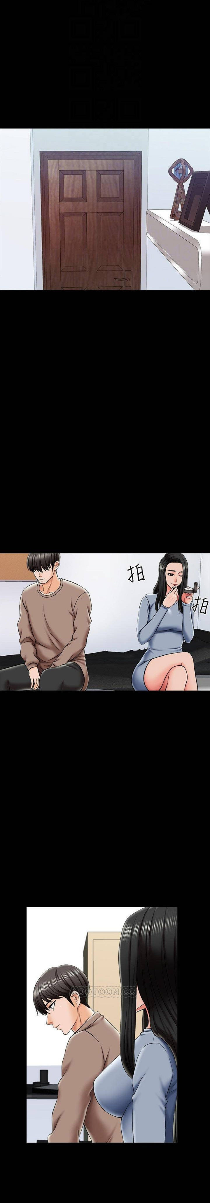 The Tutor - Chapter 24 5