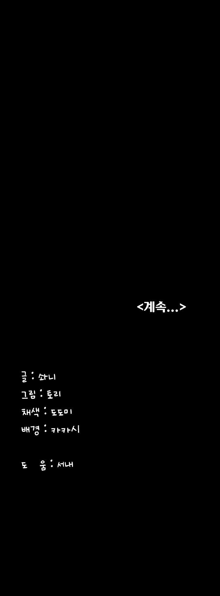 She’s Not My Sister - Chapter 12 46 She’s Not My Sister - Chapter 12 46