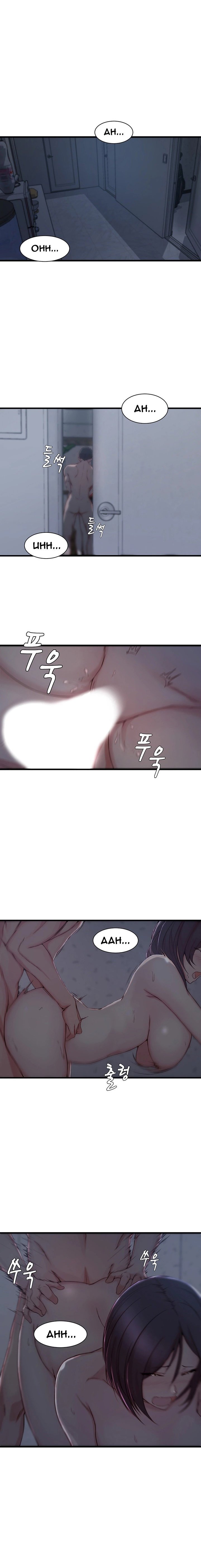 Sister in Law - Chapter 12 12 Sister in Law - Chapter 12 12