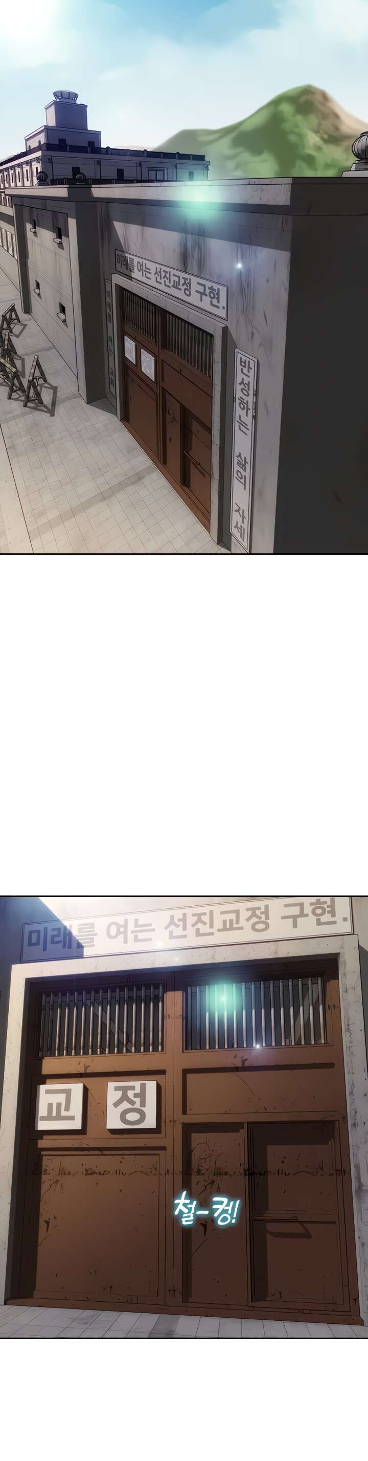 Bad Guy (Mojo) - Chapter 75 27