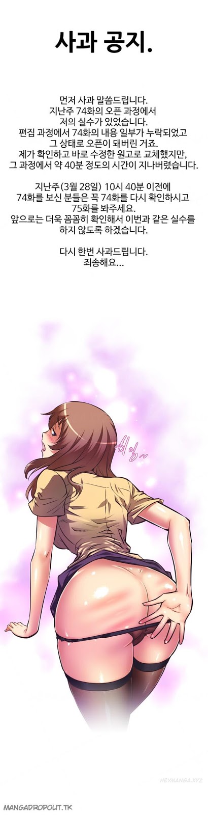 Brawling Go - Chapter 75 1