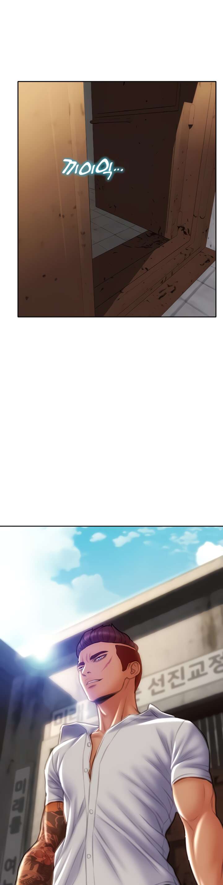 Bad Guy (Mojo) - Chapter 75 28