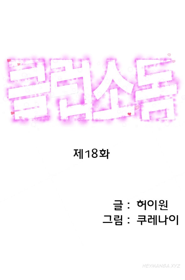 Club Sodom - Chapter 18 1