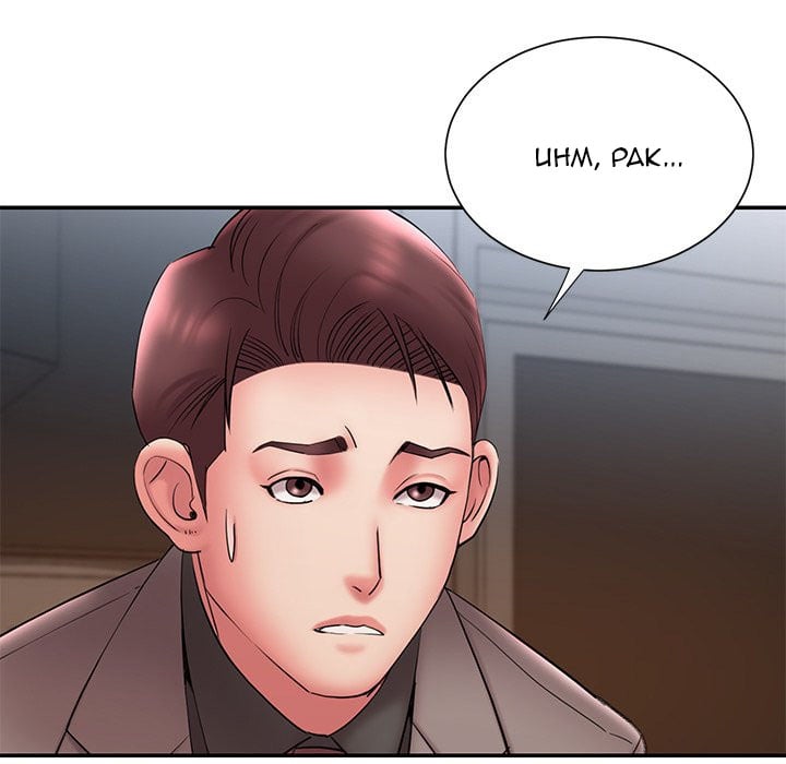 Dumped - Chapter 18 73