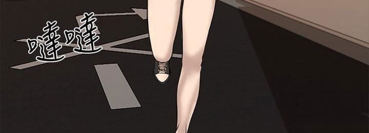 The Tutor - Chapter 18 100