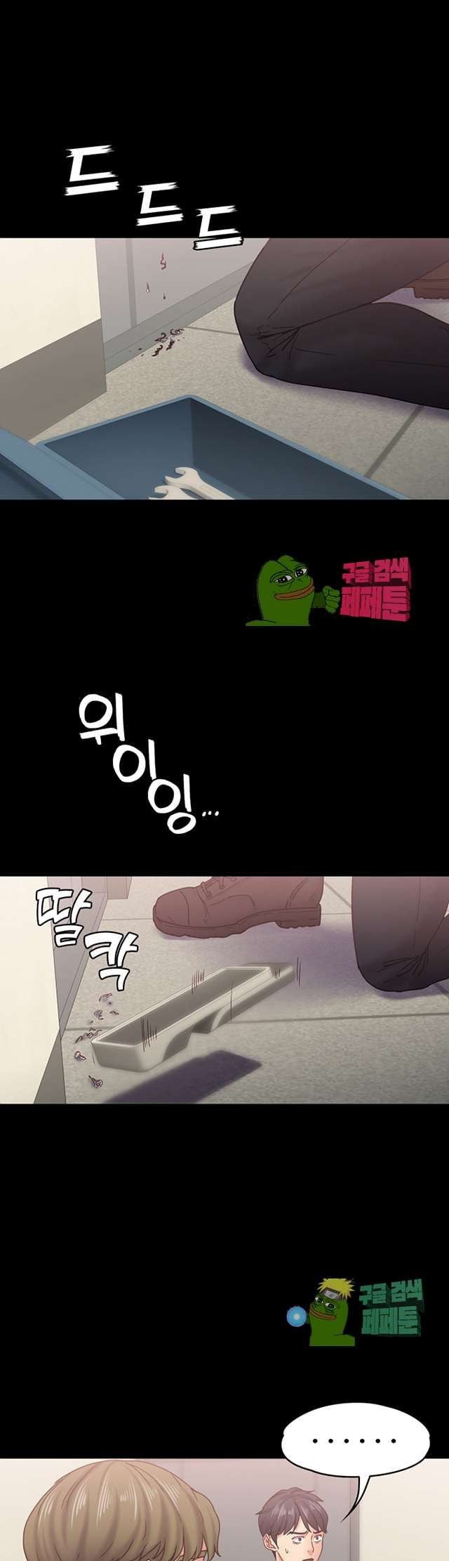 Lover Mode - Chapter 18 4