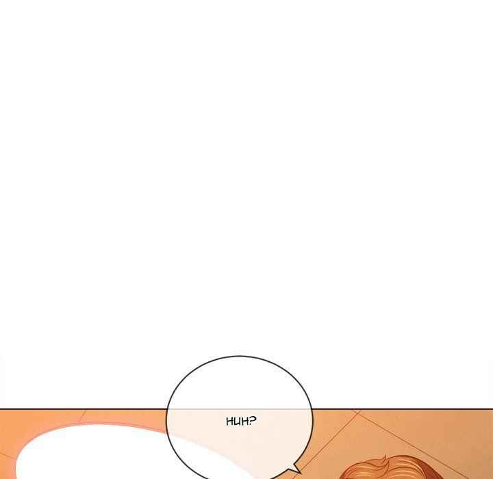 My High School Bully - Chapter 86 82