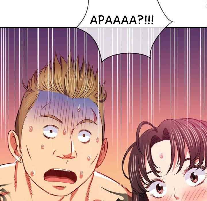 My High School Bully - Chapter 86 92