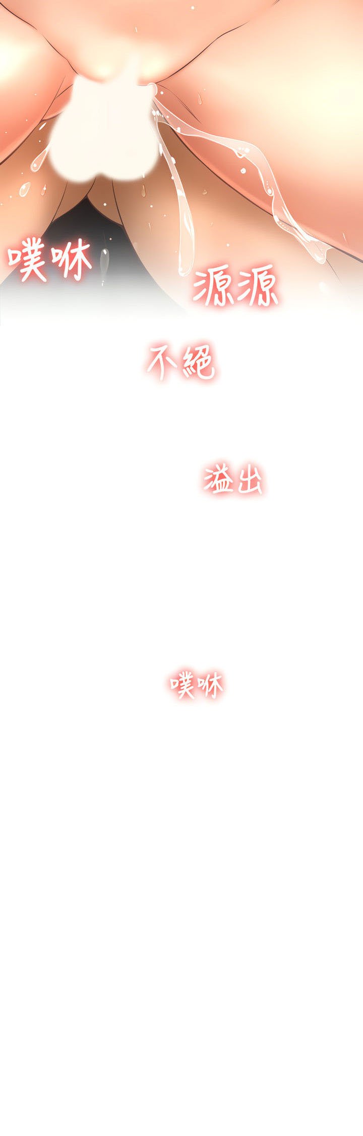 I Want to Know Her - Chapter 13 61