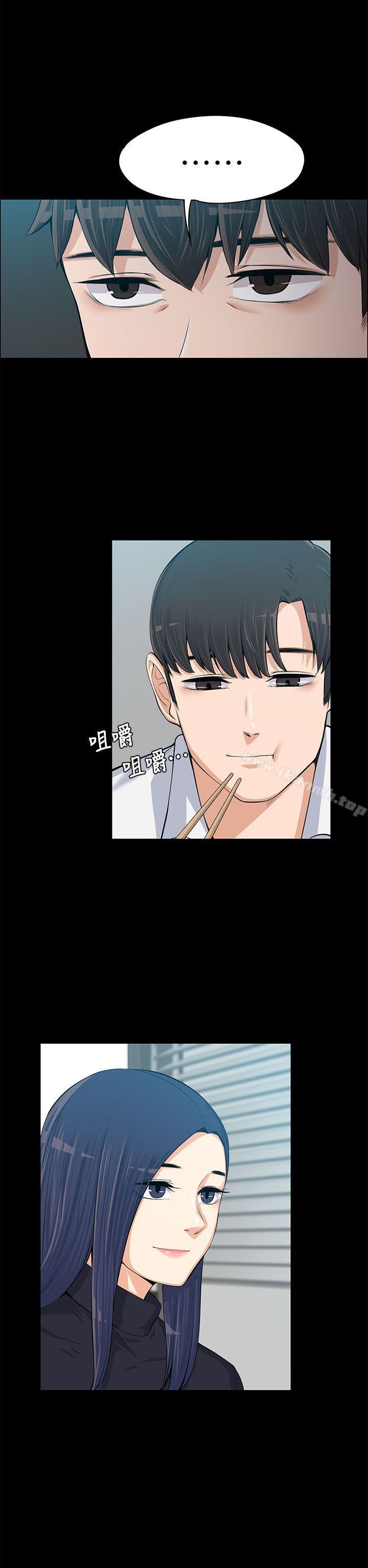 Boss Wife - Chapter 13 30