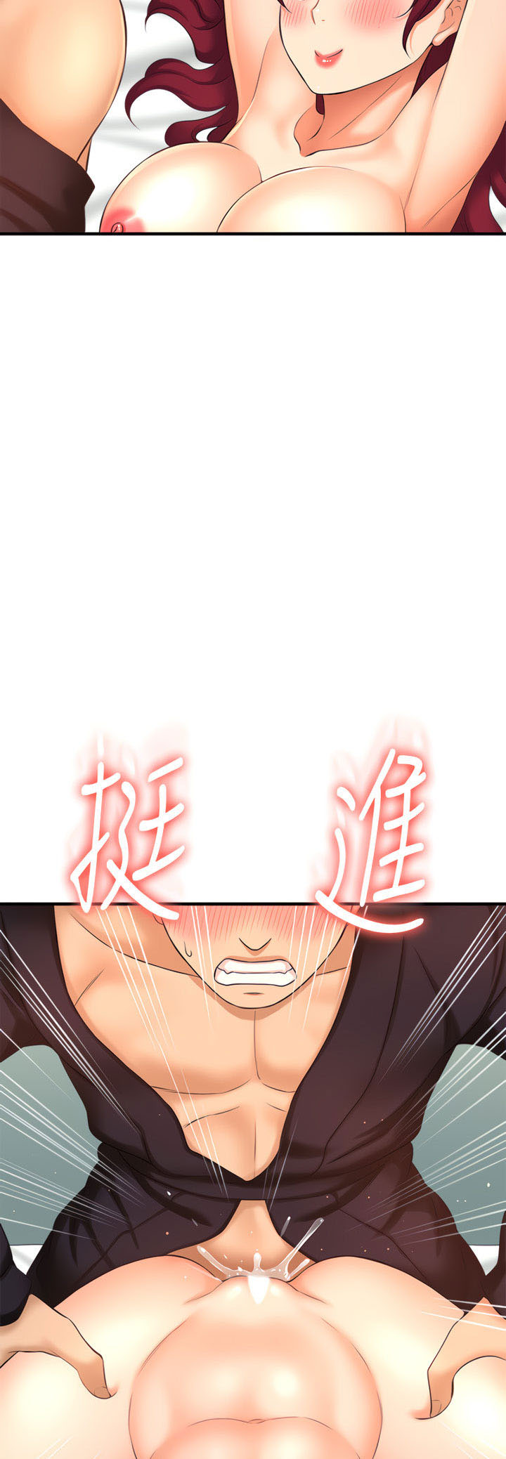 I Want to Know Her - Chapter 13 33
