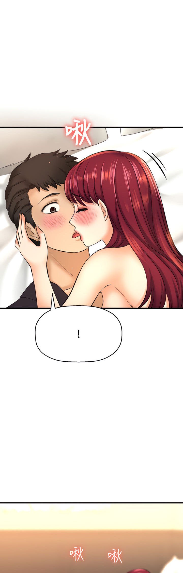 I Want to Know Her - Chapter 13 66