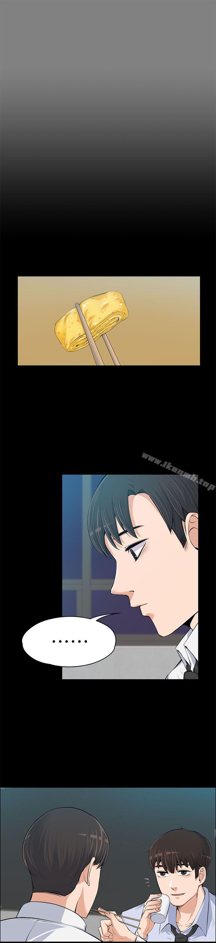Boss Wife - Chapter 13 29