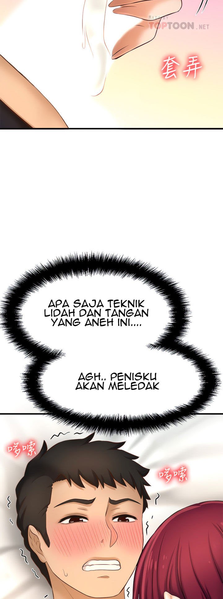I Want to Know Her - Chapter 13 26