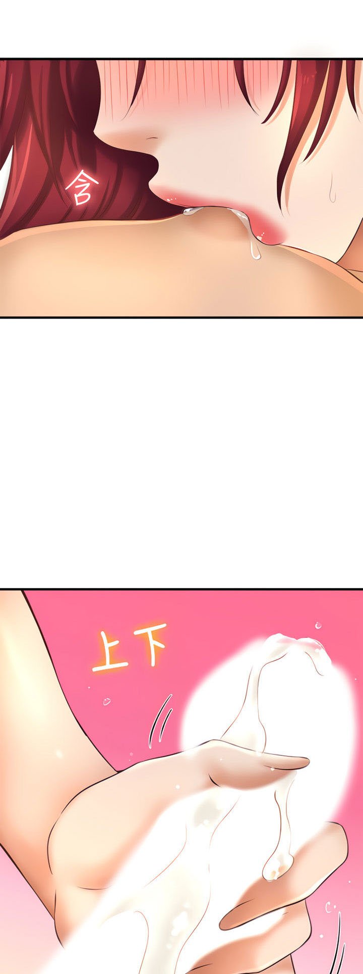 I Want to Know Her - Chapter 13 25