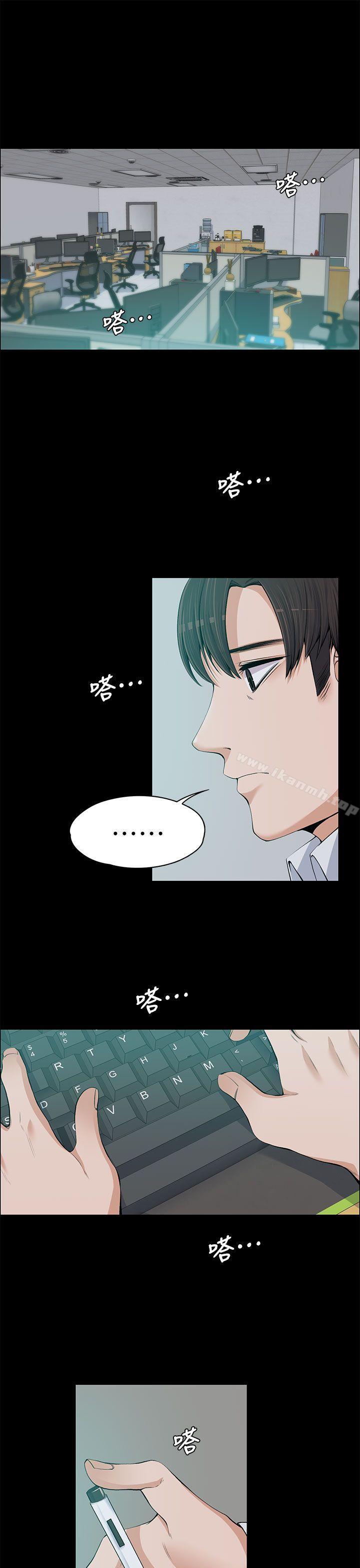 Boss Wife - Chapter 13 6