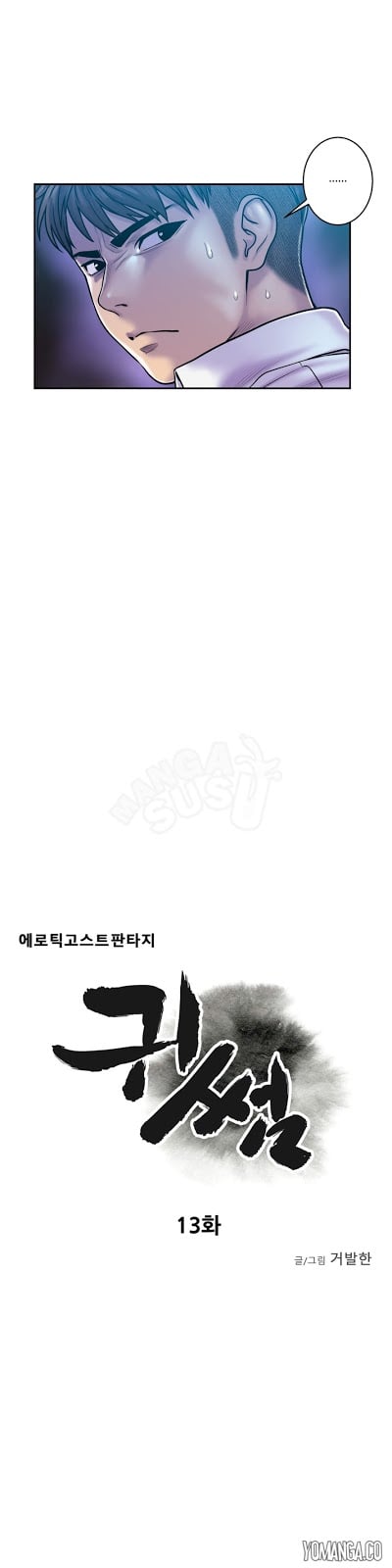 Ghost Love - Chapter 13 6