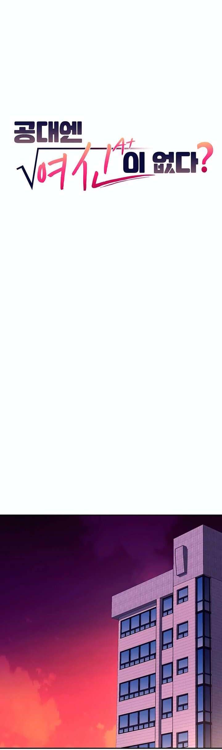 Is There No Goddess in My College? - Chapter 76 2 Is There No Goddess in My College? - Chapter 76 2