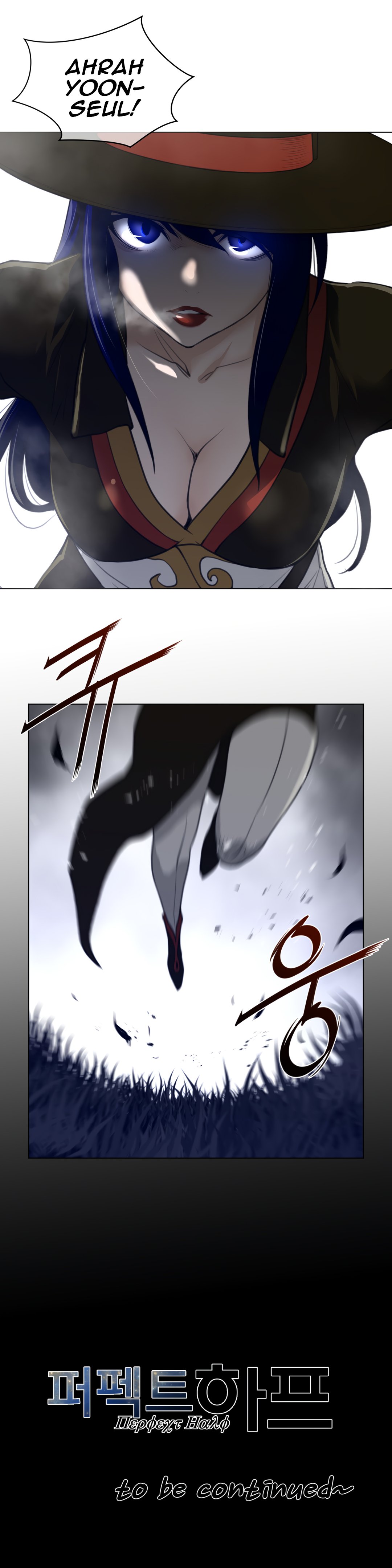 Perfect Half - Chapter 85 23