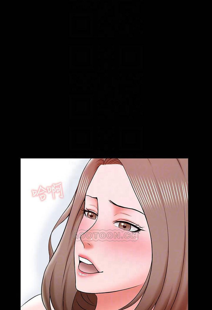 The Tutor - Chapter 20 44