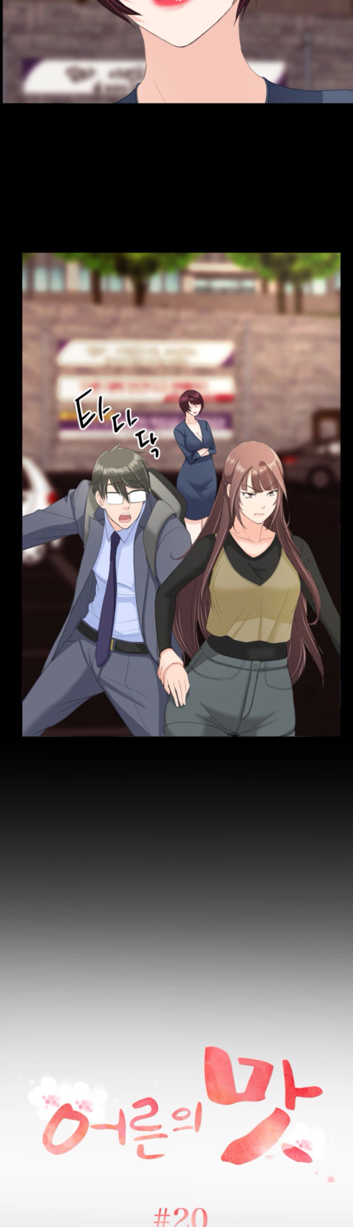 An Adult&#8217;s Experiences - Chapter 20 5