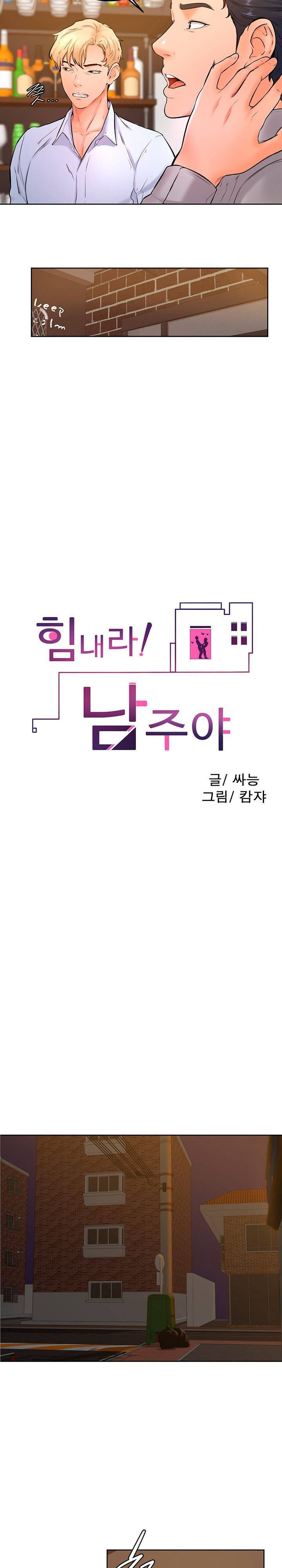 Cheer Up, Namjoo - Chapter 20 12